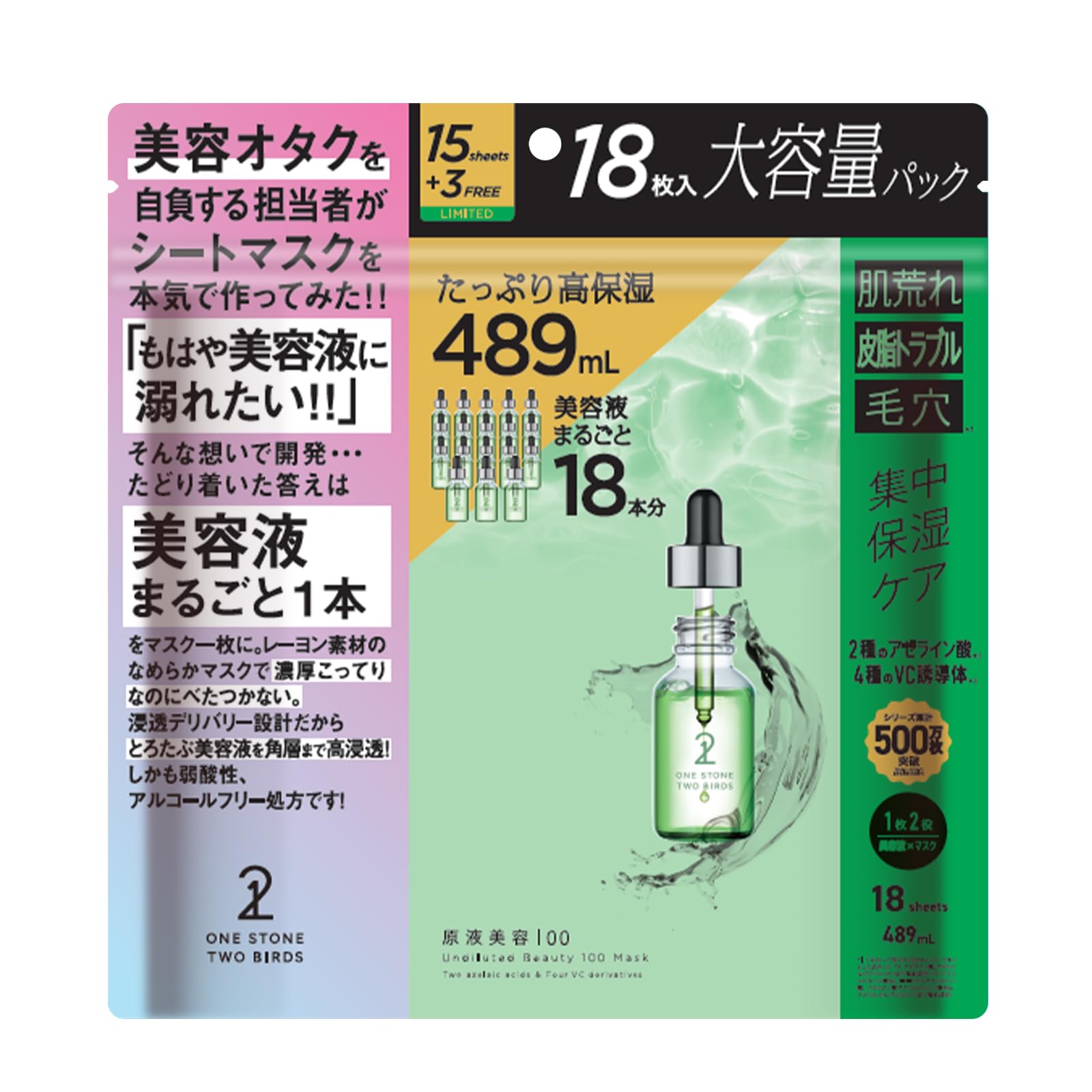 

One Stone Two Birds Pure Beauty Azelaic Acid 18 Face Sheet High Pore UV Combination Vitamin C 100% Mask, & VC, Sheets, Mask, Mask, Serum,