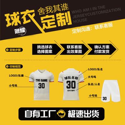 LIEYAO Unisex Quick-Dry Football Jersey & Shorts Set