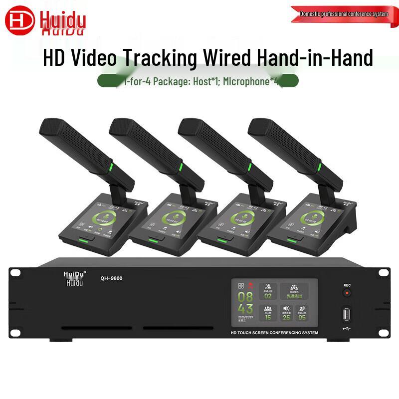 

Huidu Professional Wired Digital Conference System (CN version)