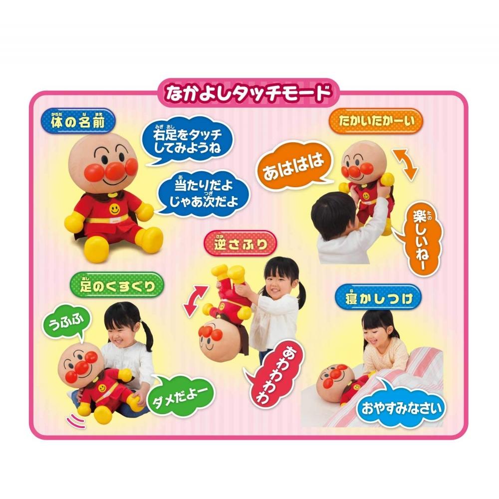 AGATSUMA Hey Anpanman First chat DX