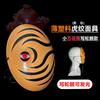 Maschera Naruto Halloween Sharingan Luminoso Uchiha Obito Maschera Bianca Accessori Cosplay