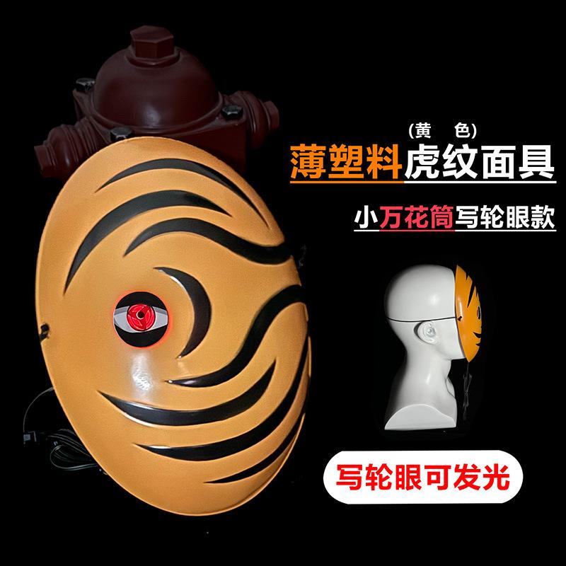 Maschera Naruto Halloween Sharingan Luminoso Uchiha Obito Maschera Bianca Accessori Cosplay