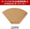 Melitta Coffee Filter Paper for 2~4 Cups Aroma Magic FSC Mix 1×2 Natural Brown 100 Sheets PA 1×2G NB