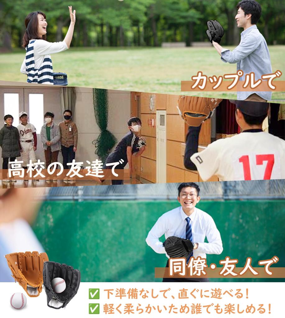 Baseball Glove Set for Adults Catch Includes Two Gloves and One Safety Throw [For Beginners] Ball, 12.5-inch, Ball, Lightweight, Material,