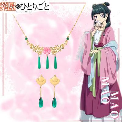Apotekarens dagböcker Maomao Cosplay Halsband Örhängen Anime Tecknad Film Cosplay Tillbehör Rekvisita För Kvinnor Söta Smycken Gåvor