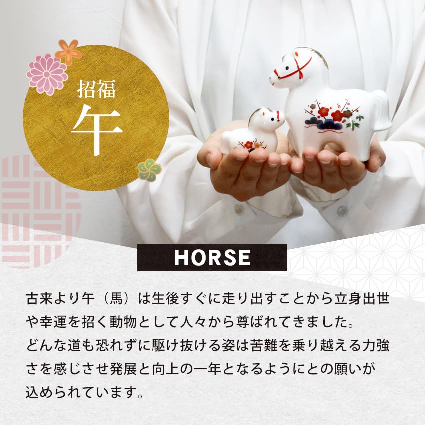 Osaka Choseido Zodiac Horse New with a Free Original Wooden Tag and Plum Ornament, Ornament, Year's Ornament, Ceramic, (Sent Separately), Pine,