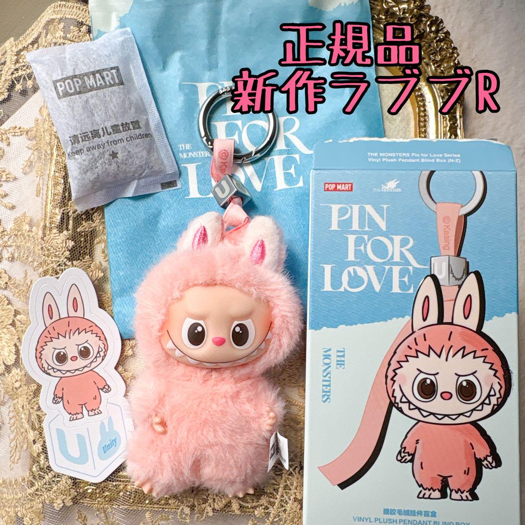 

[USED] Pop Mart s new lovebu Pin for Love Initial U