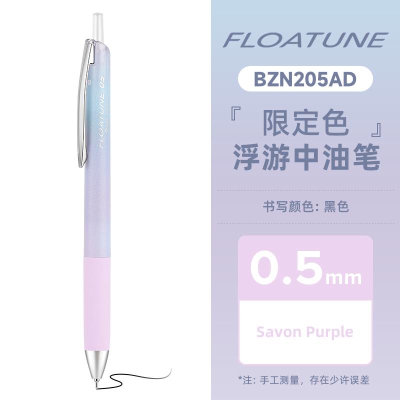 Japanese Pentel FLOATUNE BZN205 Oil Pen 0.5mm Press Black Gradient Transparent Color