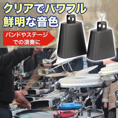 AllBright Cowbell Percussion Bell Drum Percussion Cowbell Instrument (5 inch)