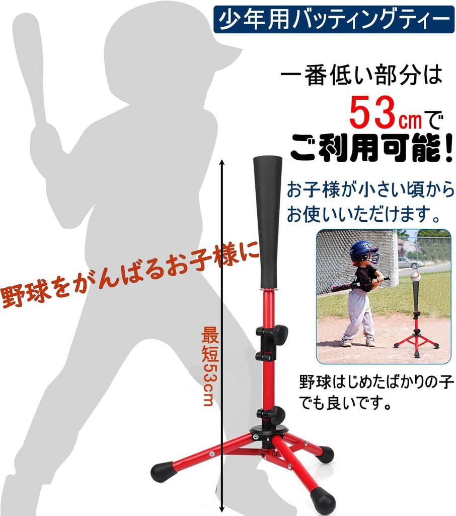 kids batting baseball practice ball tee ball holder softball holder height youth swing storage bag batting red Baseball, batting, baseball, tee,