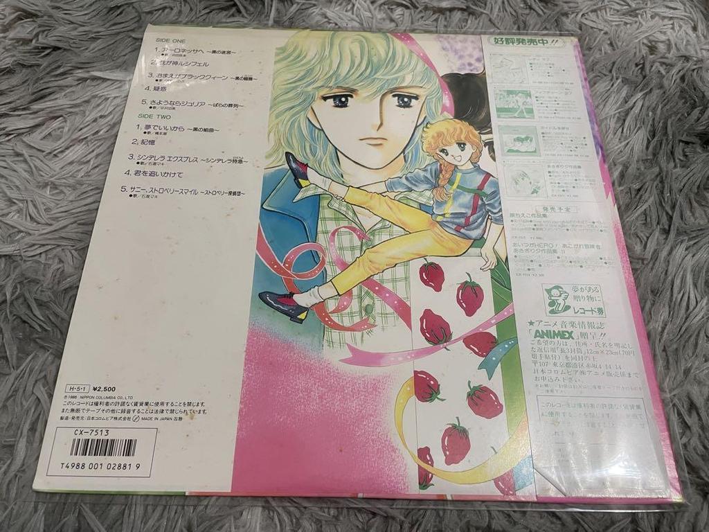 [USED] Yoko Matsumoto Collection LP