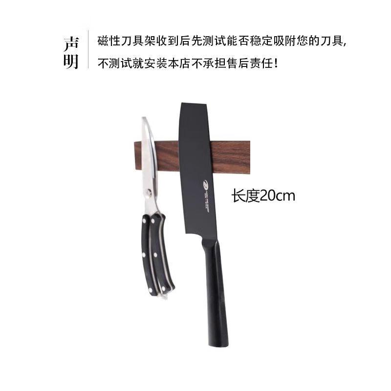 

Solid Wood Magnetic Wall-Mounted Knife Holder