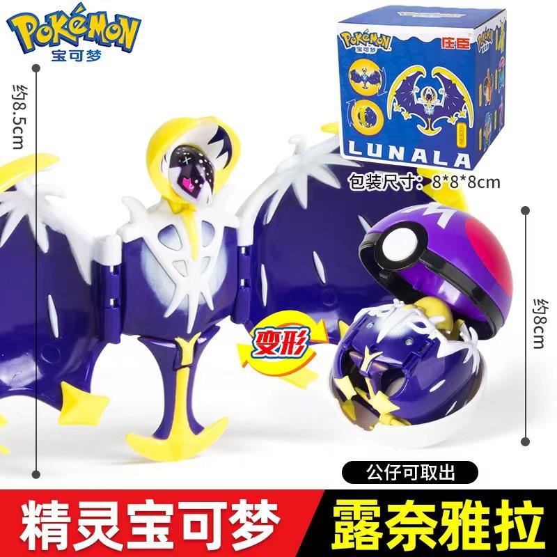 Genuine SC Johnson Pokémon Shapeshifting Ball Toy Pokémon Pikachu Doll Full Set of Elf Ball Shapeshifting Children