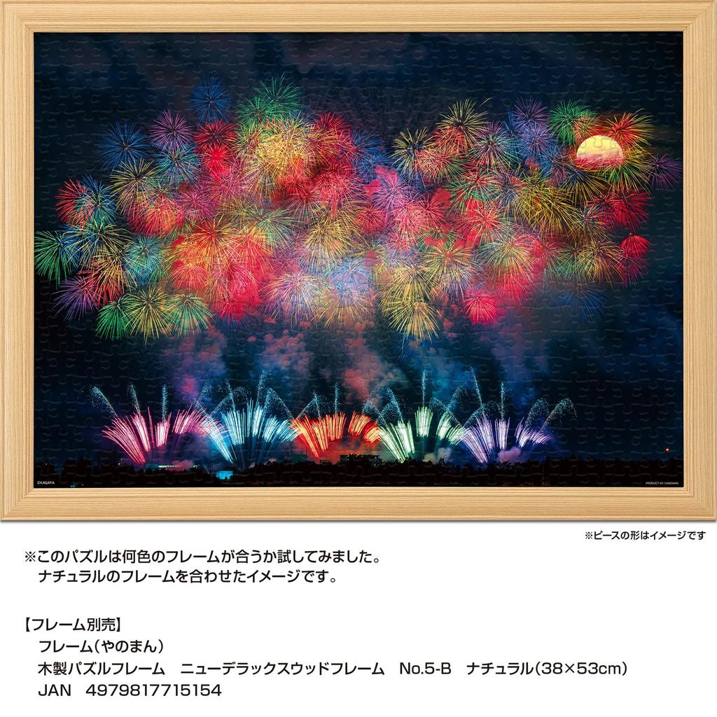 Yanoman in Jigsaw Japanese Landscape Full Moon Ayaka Includes Piece Request Service and Jigsaw Puzzle Instructions (Yanoman) [Made Japan] 500-Piece