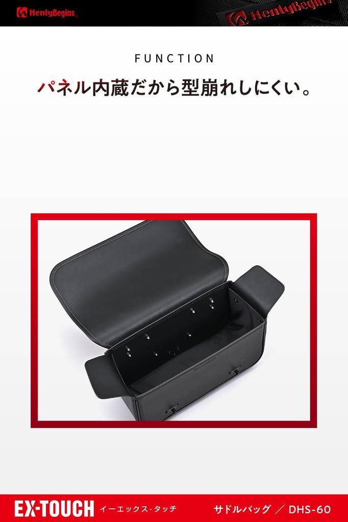 Henly Begins Daytona Motorcycle Side Instant Attach EX Touch Saddlebags 9L Bags, One-Touch DHS-60 (Muffler Compatible)