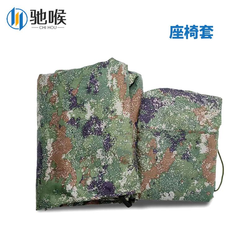 Chihou M-Color Starry Sky Vehicle Seat Covers