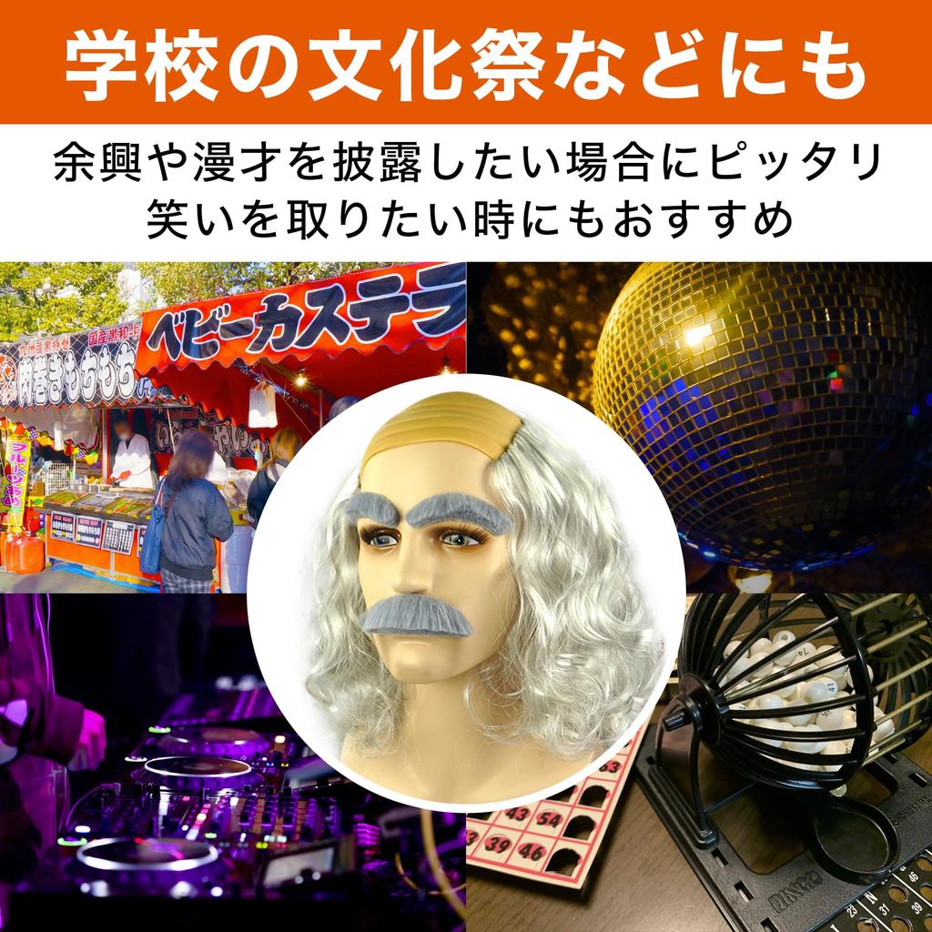 Felimoa Grandpa Bald Wig, Costume Wig for Parties and Events, Includes Eyebrows and Beard (Silver)