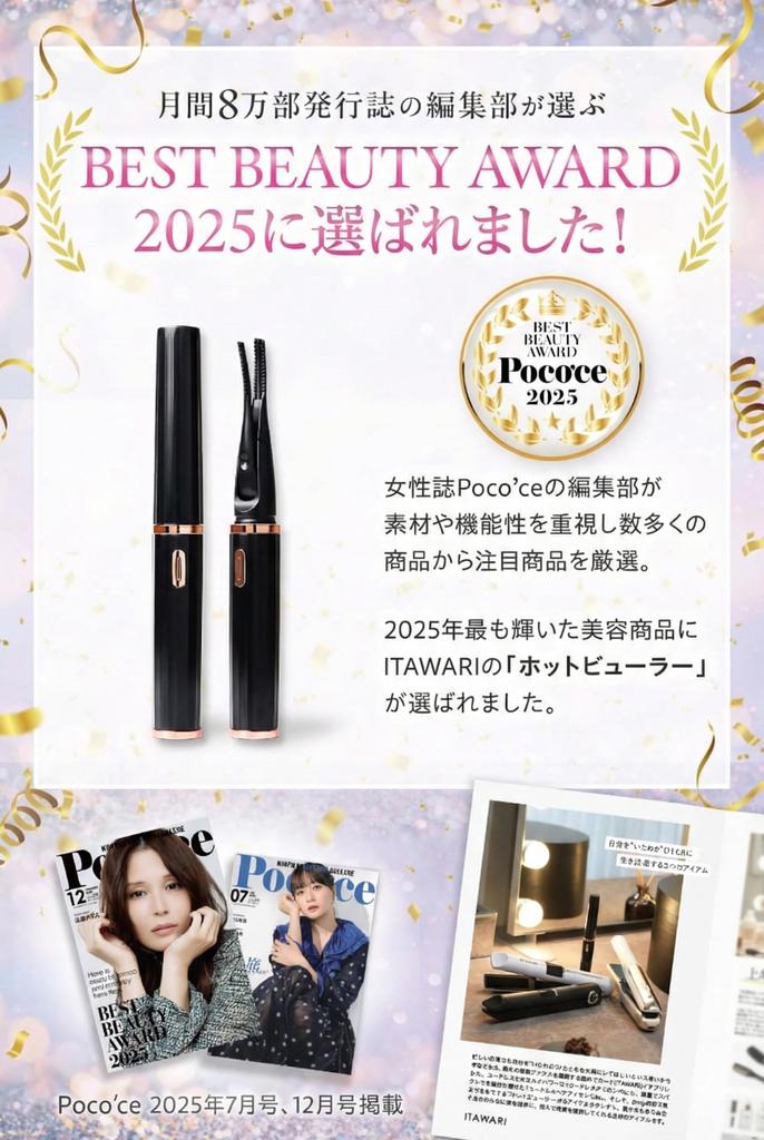 in collaboration with an Omotesando eyelash Heated eyelash curler clamp apply for ideal Rechargeable eyelash rapid 3 temperature settings includes