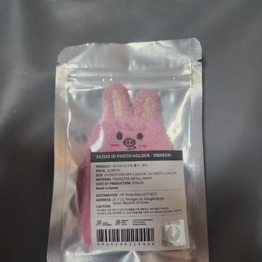 

Волшебная свинья Сукиджу Idphotoholder-skz