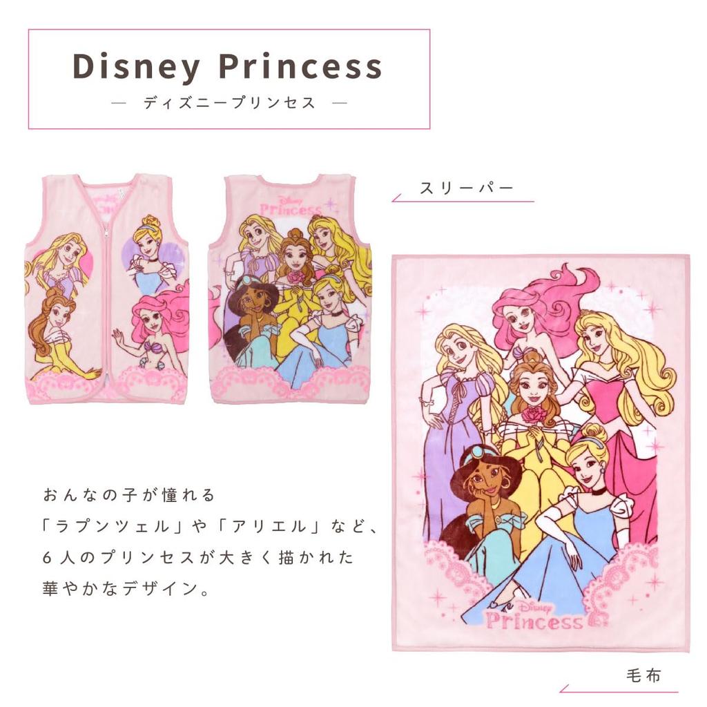 Un Doudou Fluffy Blanket + Sleeper Set, Disney Princess New Meyer, Warm Fluffy Blanket (NZ2001-2201-PR)