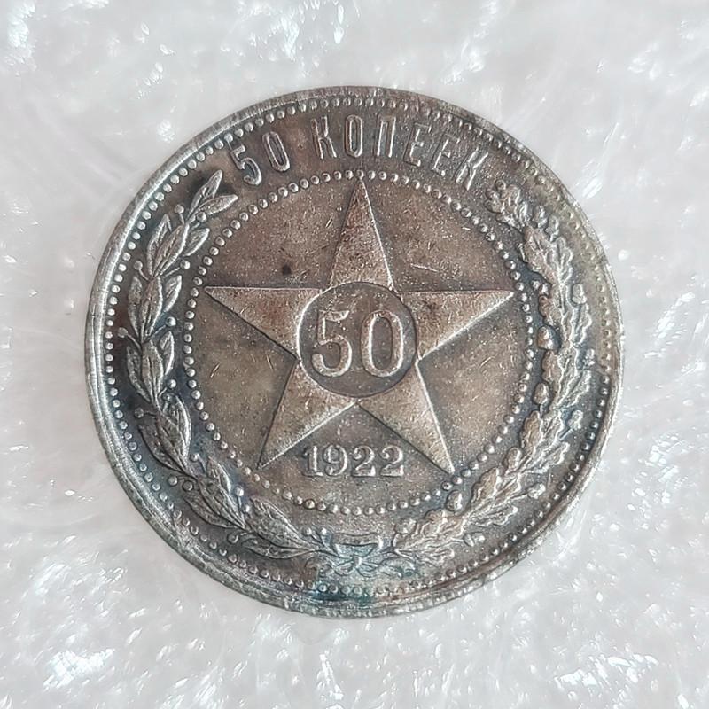 Россия - РСФСР 1922 50 Копеек Копия Монеты Памятные Монеты-Реплики Монет Медальные Монеты Коллекционные Предметы A2