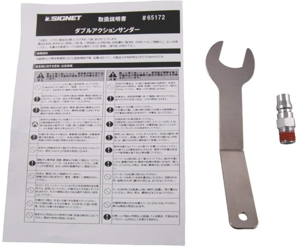 SIGNET 65172 Double Action Sander 120mm