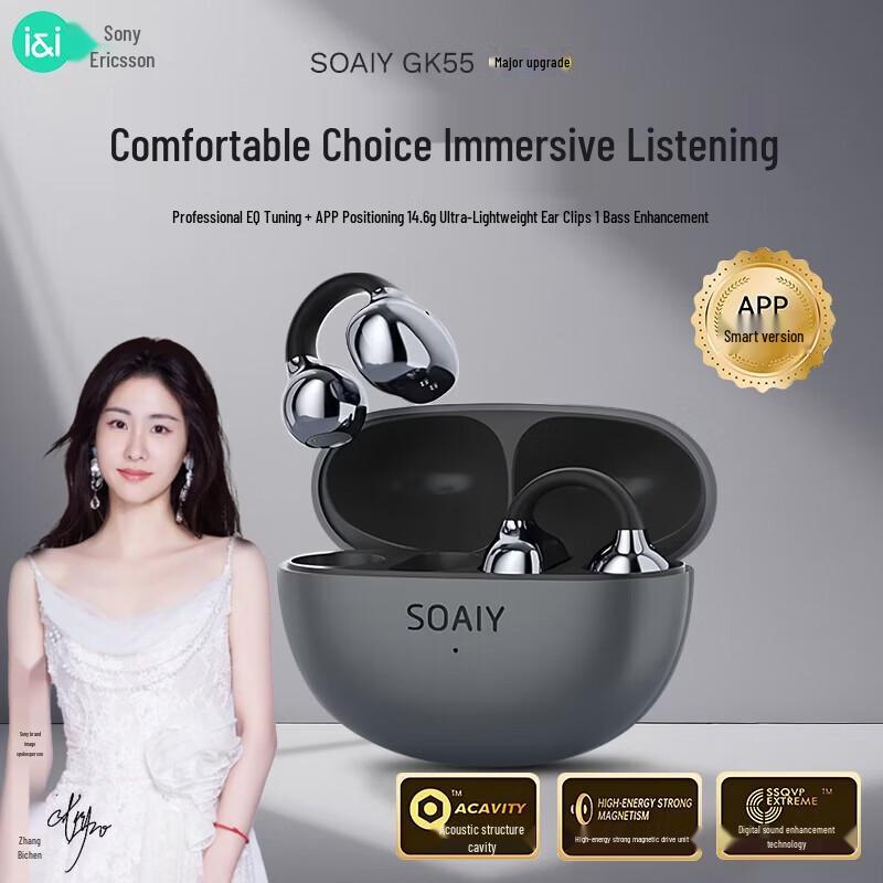 Suoai GK55 True Wireless Open-Ear Clip Sport-Kopfhörer