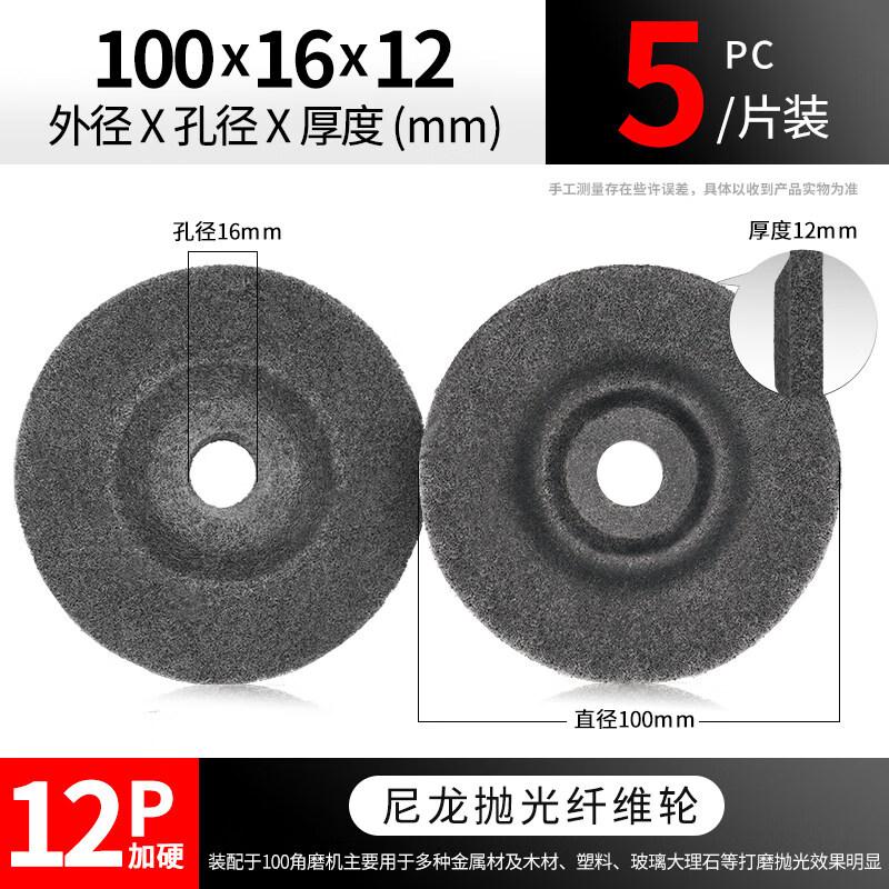 

Jundingying 100-Type Fiber Polishing Wheel