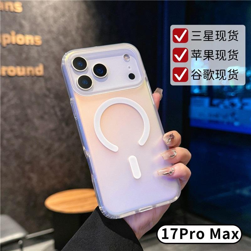 Applicabile alla custodia per cellulare iphone17 Apple 17promax cambio graduale laser 17Pro camaleonte Samsung custodia magnetica