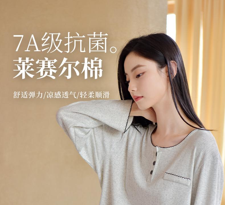 Xuan Liang [7A Antibacterial] 2026 New Pajama Women's Spring and Autumn Tencel Cotton Long Sleeve Lyocell Cotton Home Furnishing Set