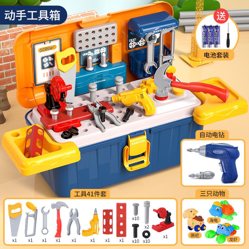 Children Screw Assembly Toy Puzzle Disassembly Electric Drill Toolbox Baby Hand-Assembled Maintenance Table