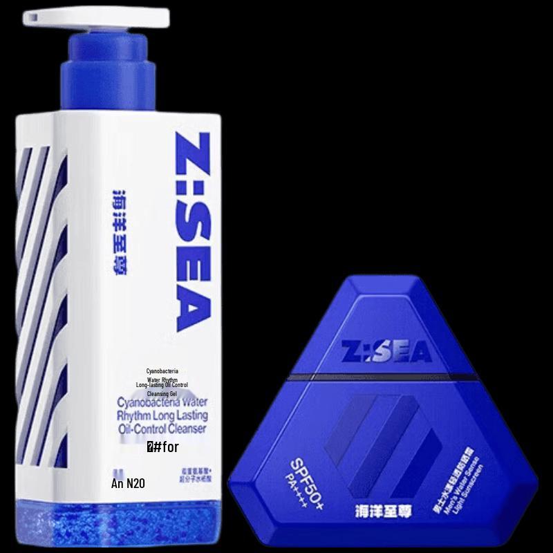 HAIYANGZHIZUN Men s Skincare Set: Cleanser & Sunscreen