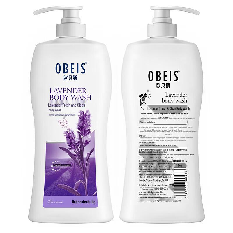 Oubaisi Lavender Aromatic Shower Gel 1kg
