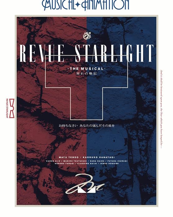 

Revue Starlight Chronicle of Farewell ShoujoKageki -The MUSICAL- [Blu-ray]