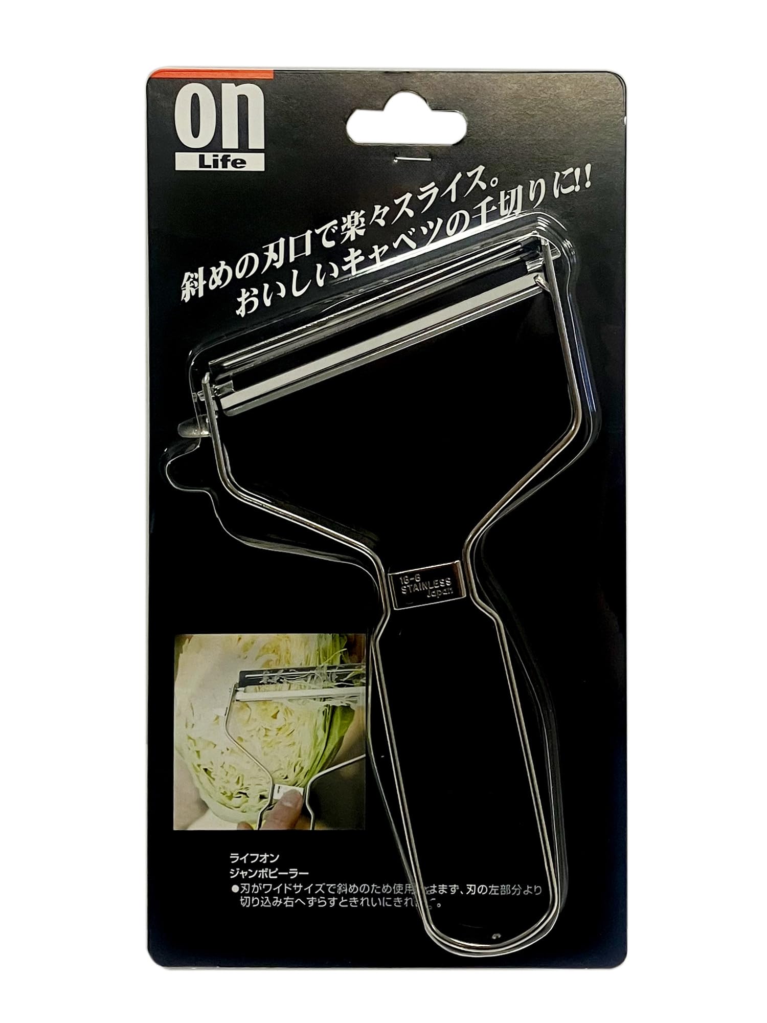 

PRINCE Life on Jumbo Peeler