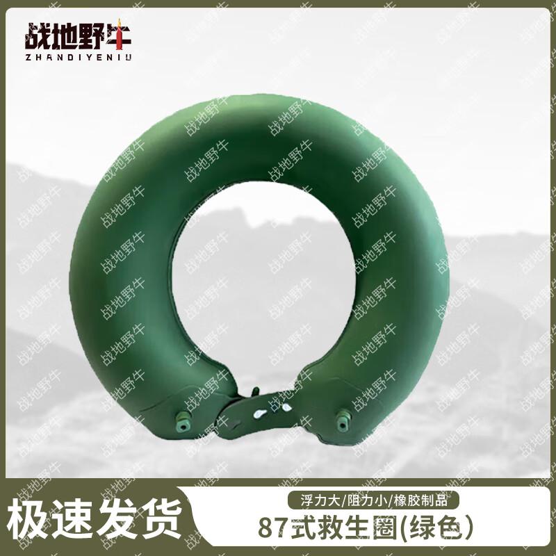 Zhandi Yeniu Type 87 Dual Airbag Lifebuoy