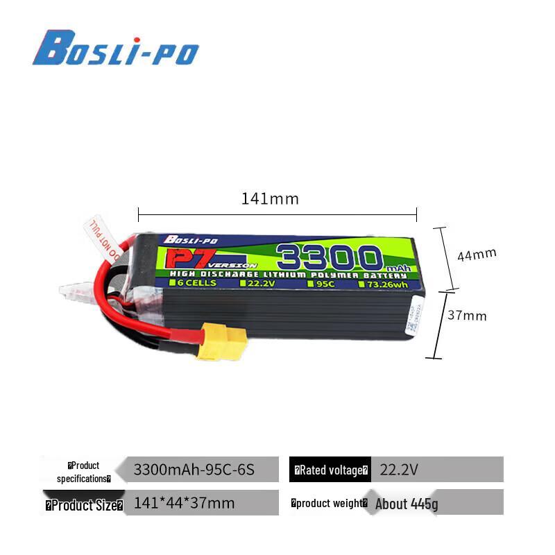 Zhenbaolai Borch P7 FPV Drone LiPo Battery
