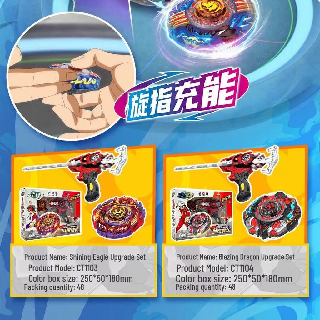 Star Gyro Storm Wolf Battle Set - Upgraded Toy for Boys