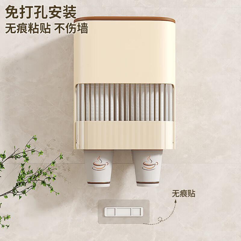 Anfeng Punch-Free Wall-Mounted Paper Cup Dispenser