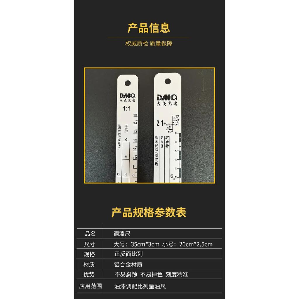 ATPRO Solvent-Resistant Never Rusting Aluminum Paint Mixing Ruler With Scale Bar Automotive Paint Use Spray Painting Tools