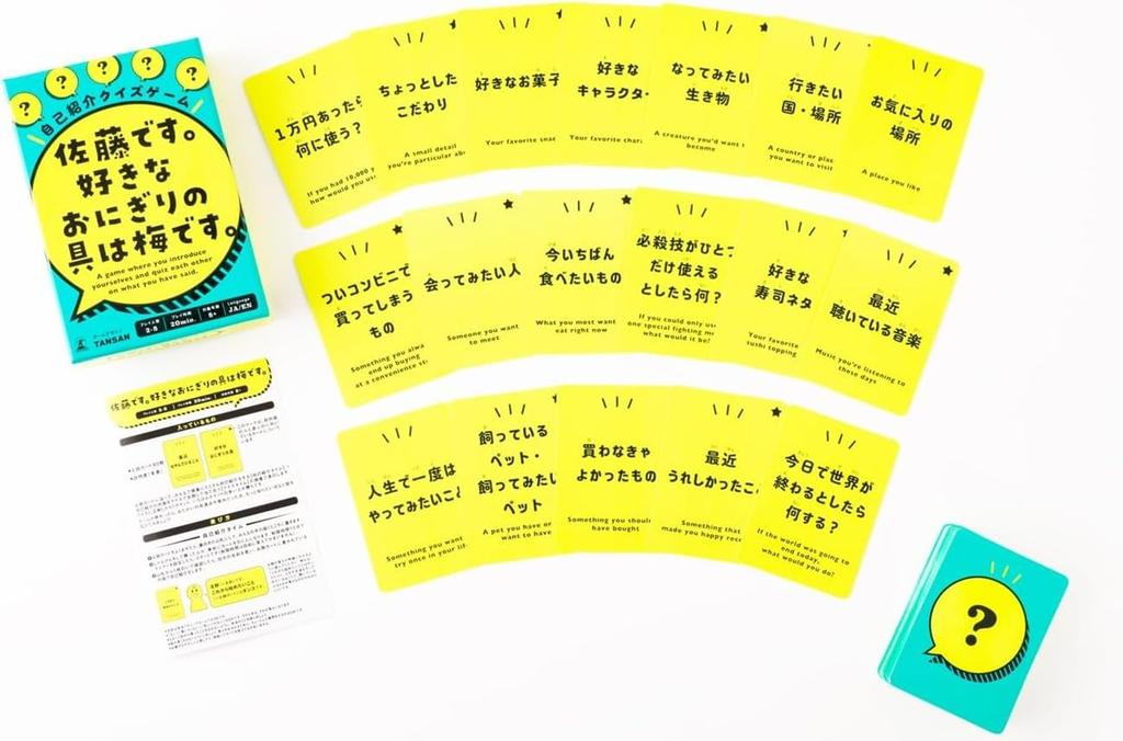 Gentosha Self-Introduction Quiz Game Sato Ume Filling For Ages 8 and Up