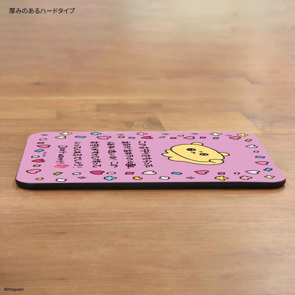 Gourmandise Chegosim Mouse Amulet to Eliminate Pad, Worries, CGS-07B