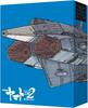 Theatrical Release Version of "Space Battleship Yamato 2202: Warriors of Love" Blu-ray BOX (Special Limited Edition)