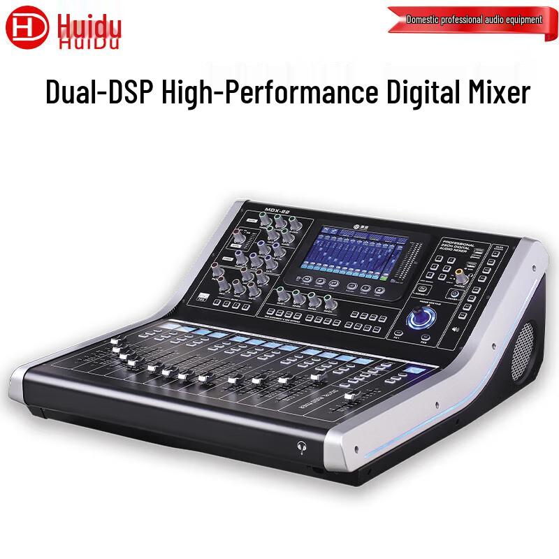 Huidu Professional Digital Mixing Consoles & Audio Systems (CN Version)