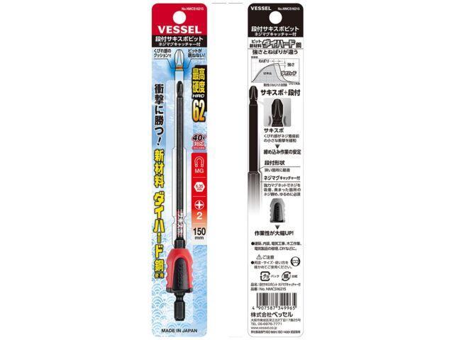 Vessel Magnet Driver Bit NMCS16215 for Impact Driver (+) 2x150mm w/Screw Catcher