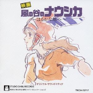 CD JOE HISAISHI Kazenotaninonausicaa Soundtrack TKCA72717 Studio Ghibli R 2004 Japan Obi AnimeGame