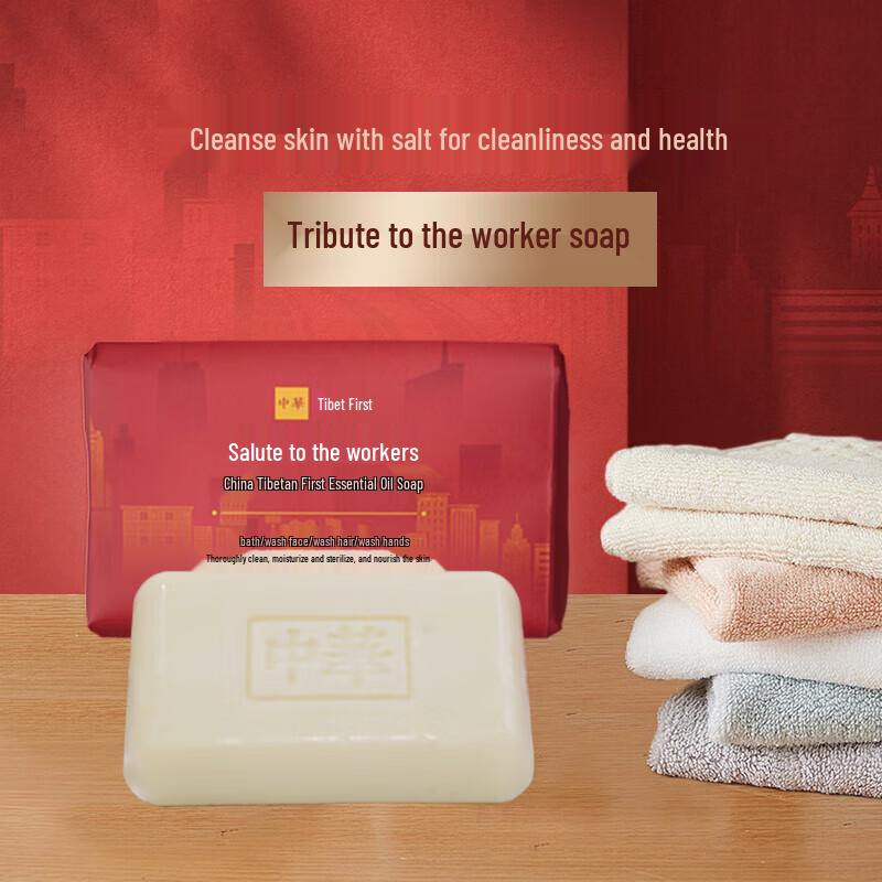 Zhonghua Essential Oil Antibacterial Multi-Purpose Soap