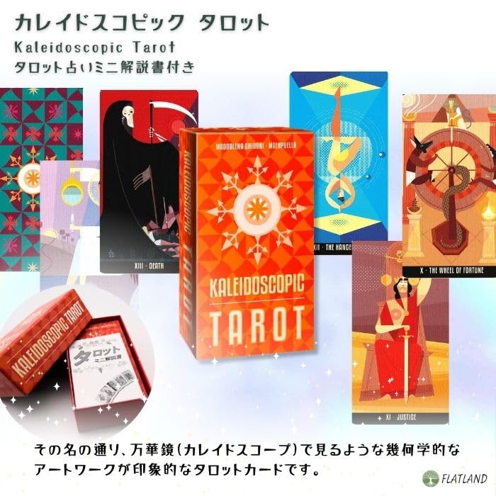 Kaleidoscopic Tarot How to read tarot cards with Japanese instructions Authentic tarot cards 78 cards
