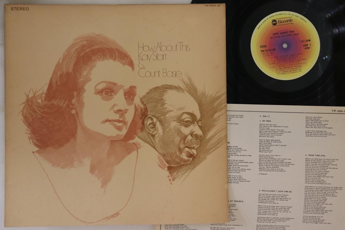 

LP Record KAY STARR, COUNT BASIE - How About This YW8550AB ABC Japan Jazz Used