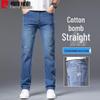 Pierre Cardin Men's Straight Fit Jeans